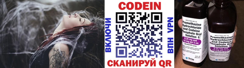 Codein Purple Drank  Губкинский 