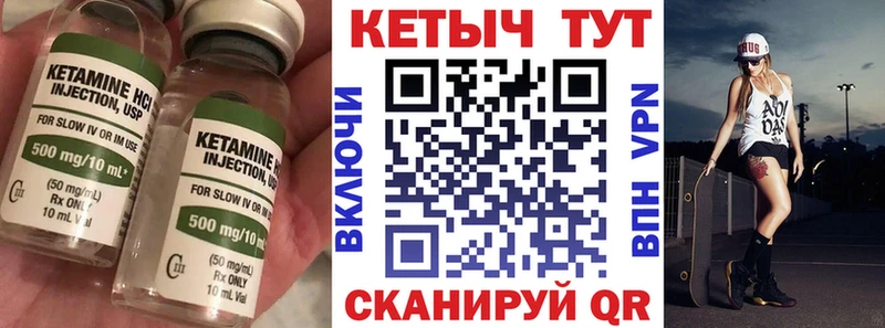 Кетамин VHQ  Губкинский 