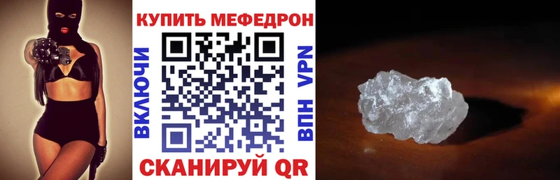 Меф 4 MMC  Губкинский 