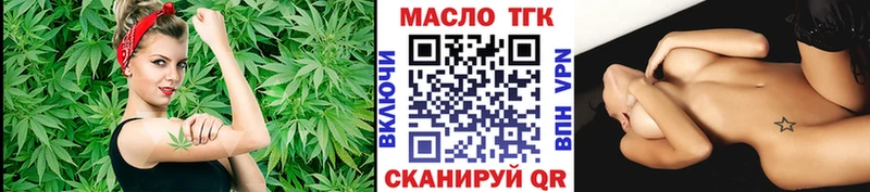ТГК гашишное масло  купить  сайты  Губкинский 