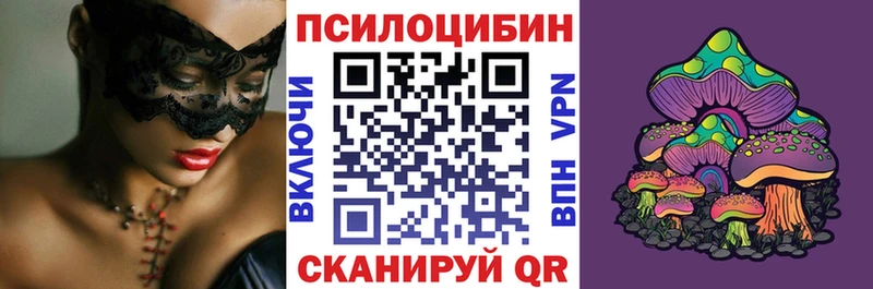 Псилоцибиновые грибы мухоморы  Губкинский 